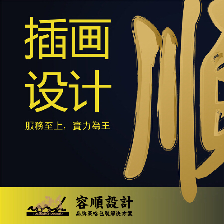 插画设计 卡通形象静态/动态表情包/吉祥物手绘/插画/漫画/四格漫画/照片转手绘