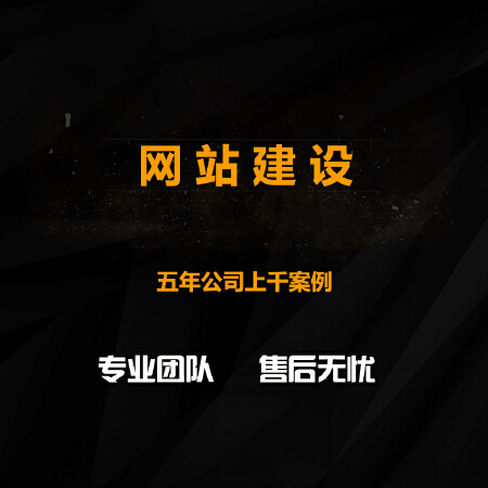 网站建设企业网站制作网页设计与制作源码网站模板搭建一条龙全包