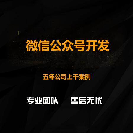 微信公众号小程序开发定制源码公众号商城同城外卖制作模板带后台教程