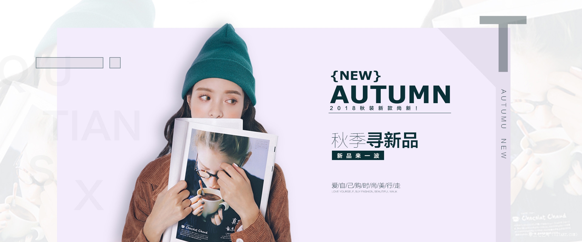 2019极简风格的网页banner设计案例欣赏