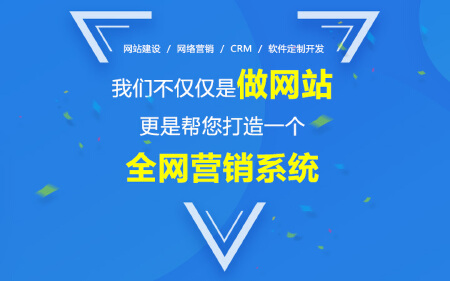 上海网站定制开发_网站建设_营销型网站制作