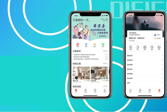 城市农村房屋租赁应用软件开发。