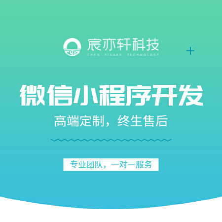 微信小程序开发，公众号H5开发，模板开发/定制开发