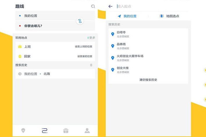 公交APP开发