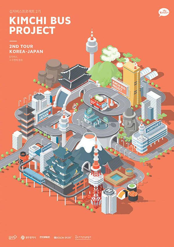 2019创意十足的国外插画风格海报设计欣赏