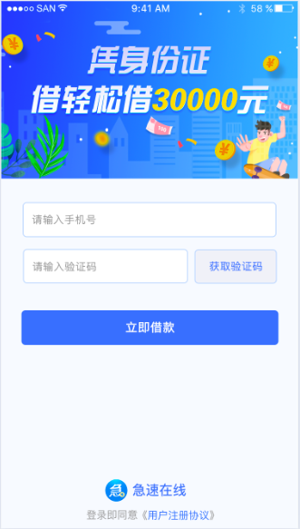 贷款app/现金贷款app/贷款系统