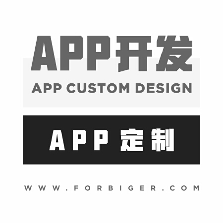 app开发app定制开发app制作app设计app商城安卓苹果