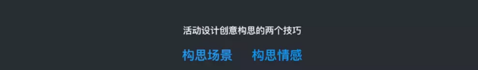 活动页面设计技巧，活动页设计案例