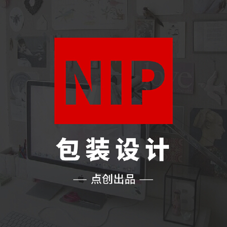 【点创设计】高端包装设计食品饮料包装设计 瓶贴 茶叶等外包装平面设计