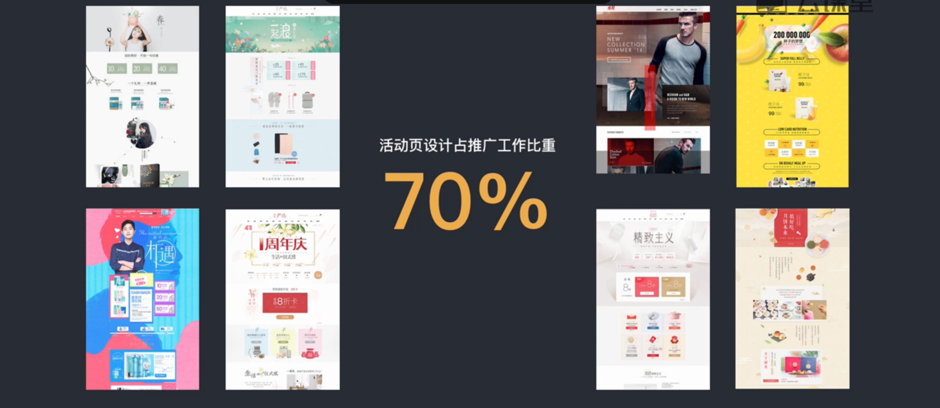 活动页面设计技巧，活动页设计案例