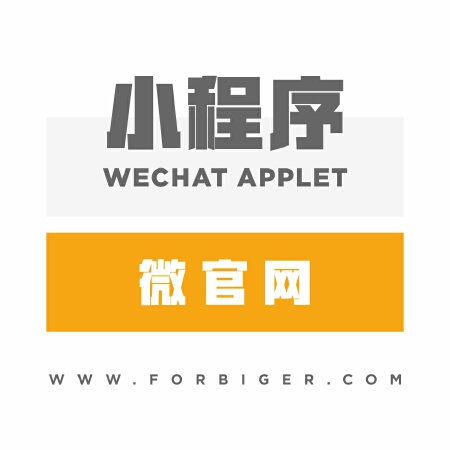 微信开发微信小程序定制开发微信定制开发公众号开发微信商城h5