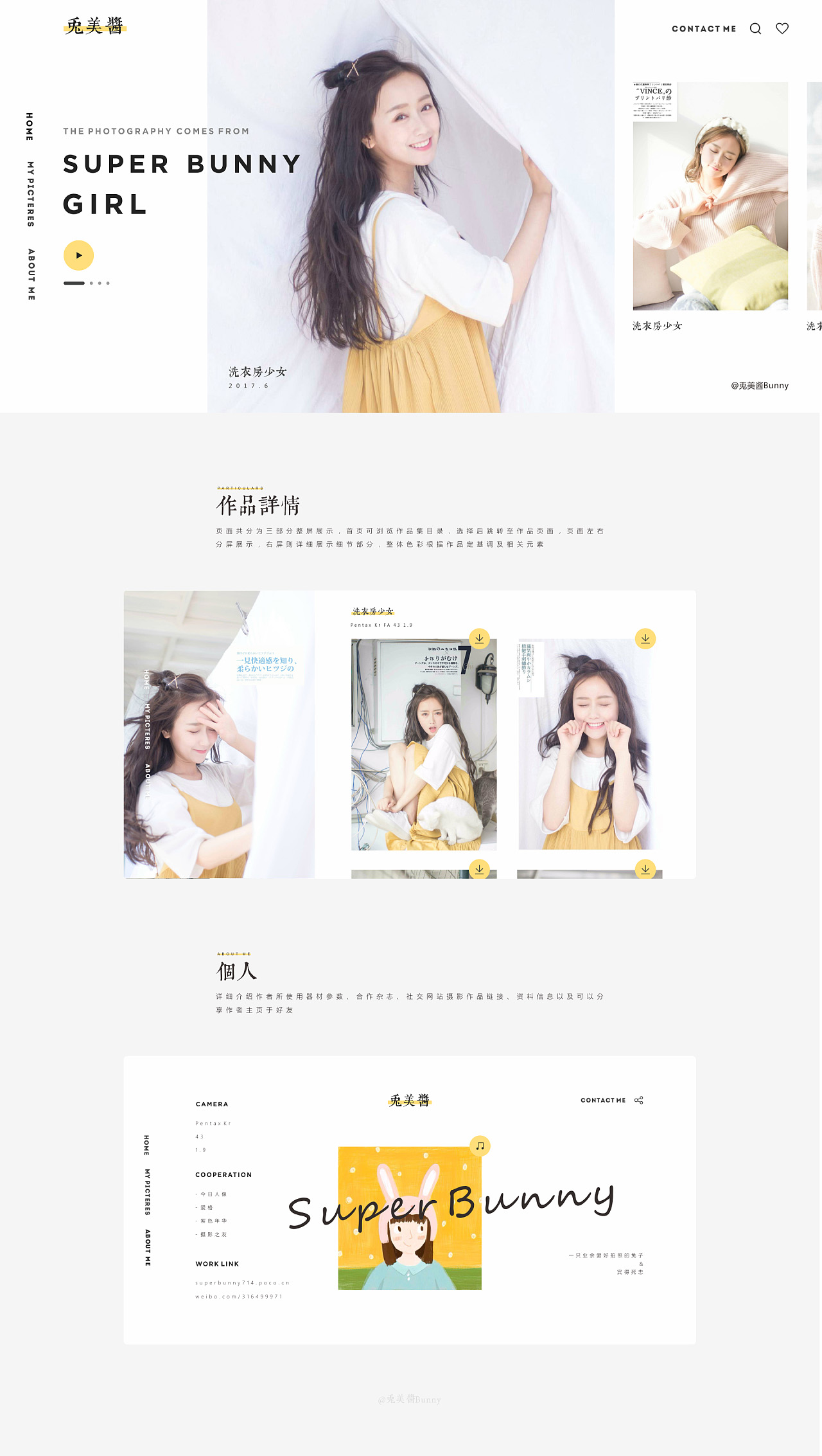 个人网站/博客建设（WEB/小程序）