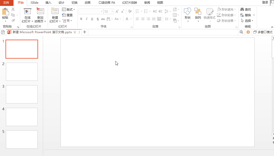 PPT课件如何设计?学会这5个PPT技巧,你也能快速做出精美的PPT
