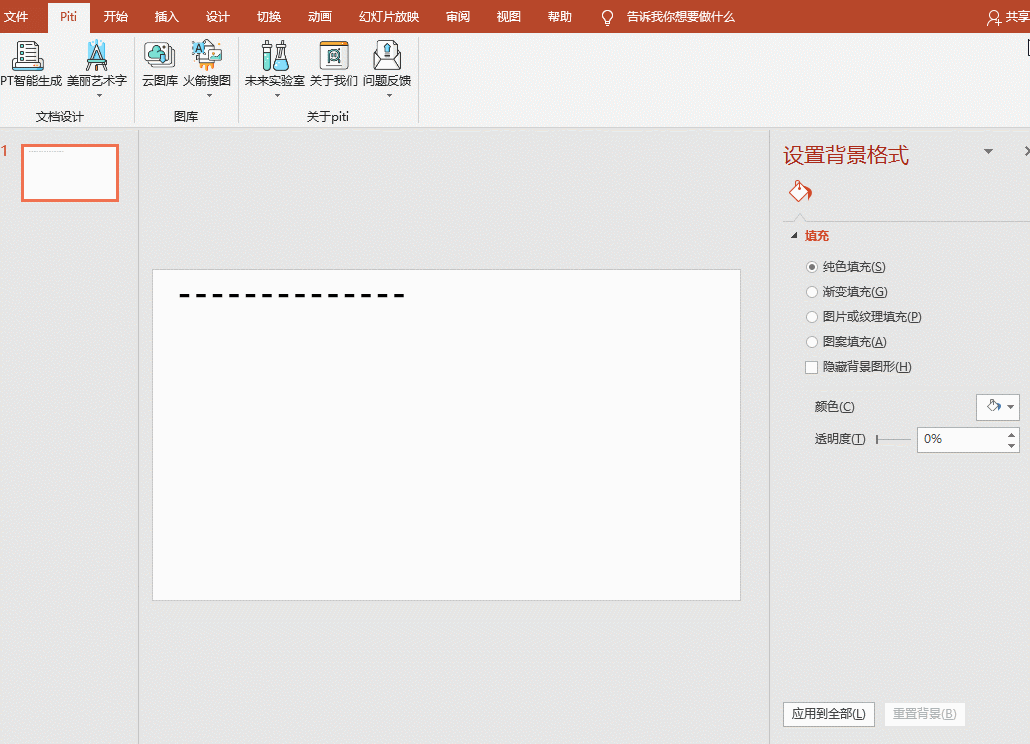 PPT课件如何设计?学会这5个PPT技巧,你也能快速做出精美的PPT