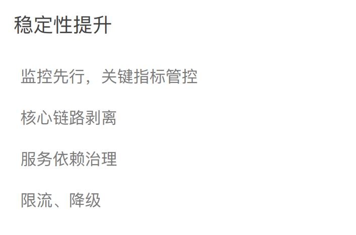 电商支付架构设计