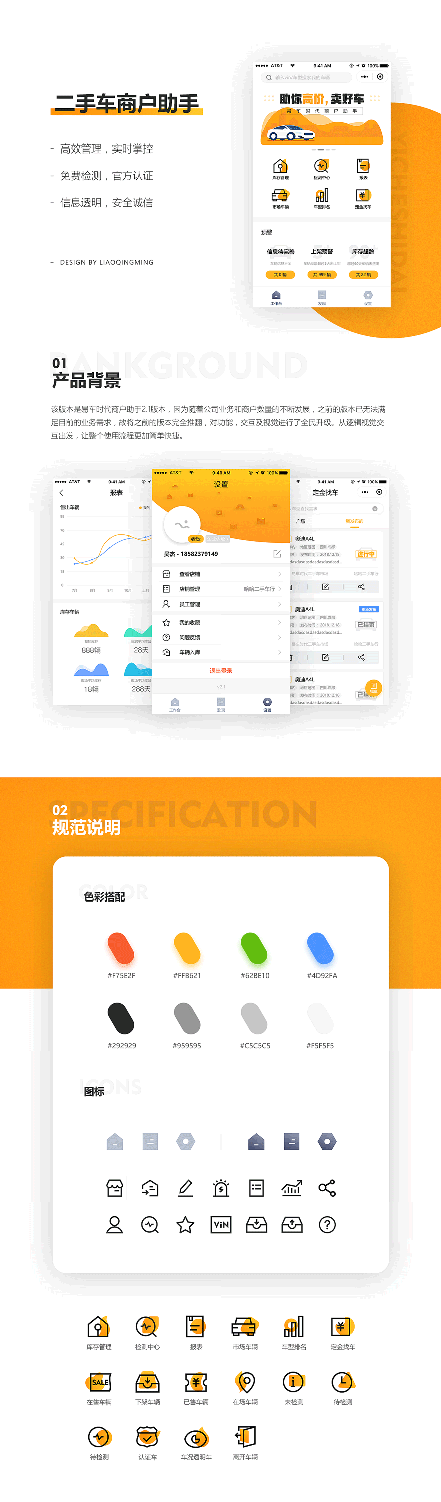 二手车市场管理软件（小程序/APP/WEB）
