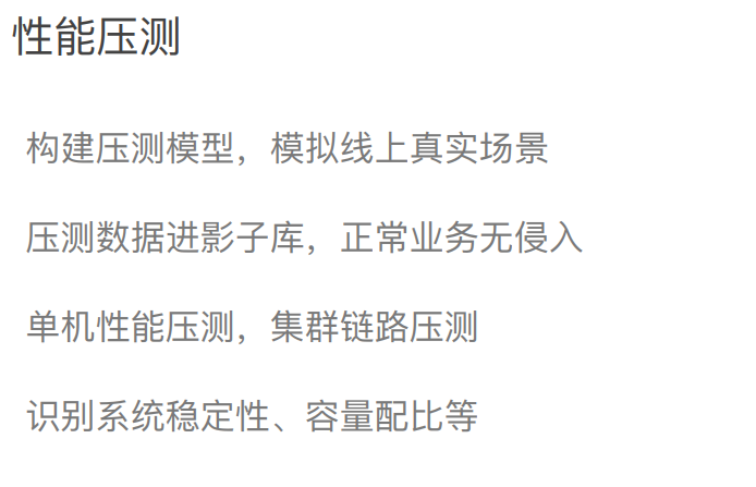 电商支付架构设计