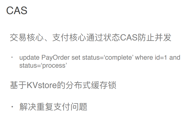 电商支付架构设计