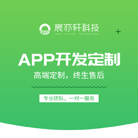 淘客/商城/教育/跑腿/直播/交友等APP定制开发