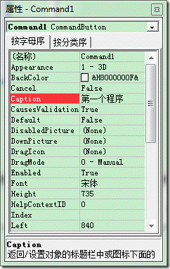vb入门开发基础