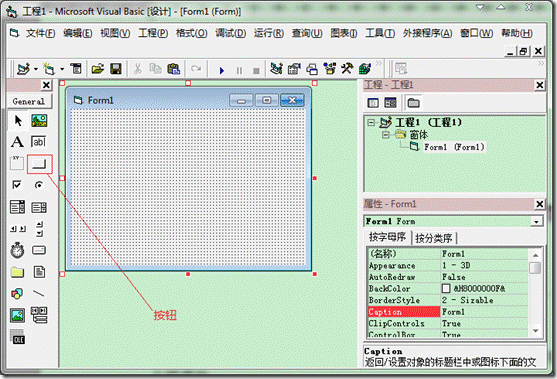 vb入门开发基础