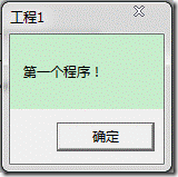 vb入门开发基础