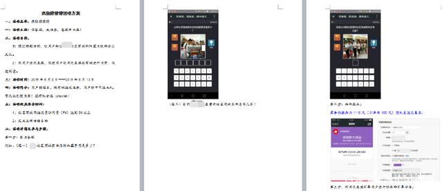 市场策划方案怎么做