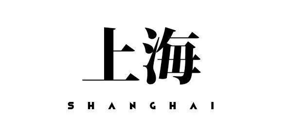 扒一扒民国时期的招牌设计，酷毙了