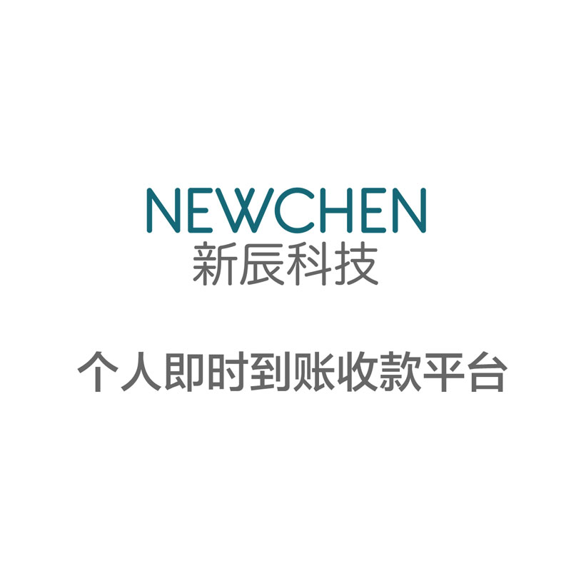 个人收款支付方案