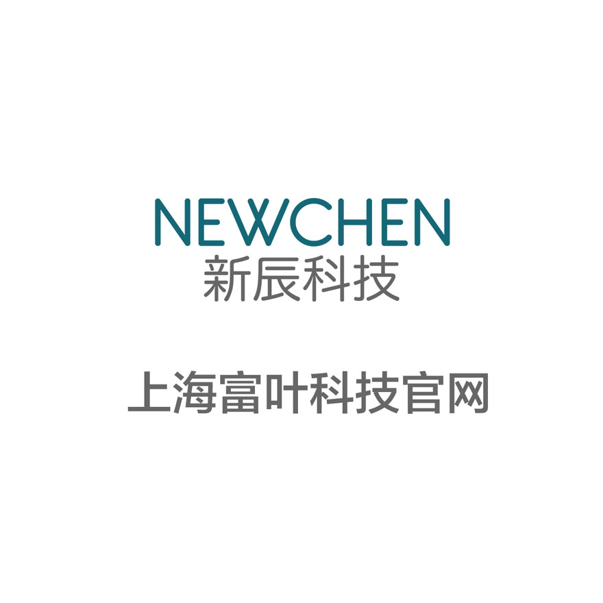 上海富叶科技官网