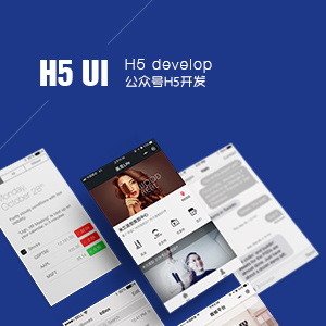 微信开发微信小程序开发微信公众号开发h5平台微信商城微信定制开