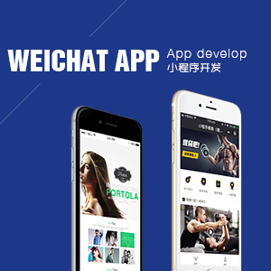 微信开发微信小程序开发公众号微信商城微商城h5小程序定制开发