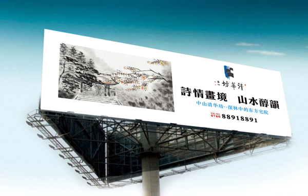 清华坊品牌设计 地产企业品牌设计