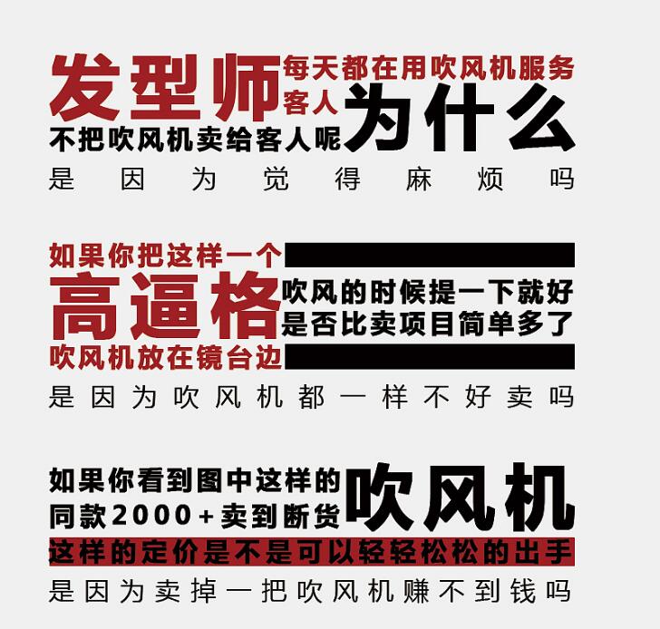 美业活动宣传单页设计