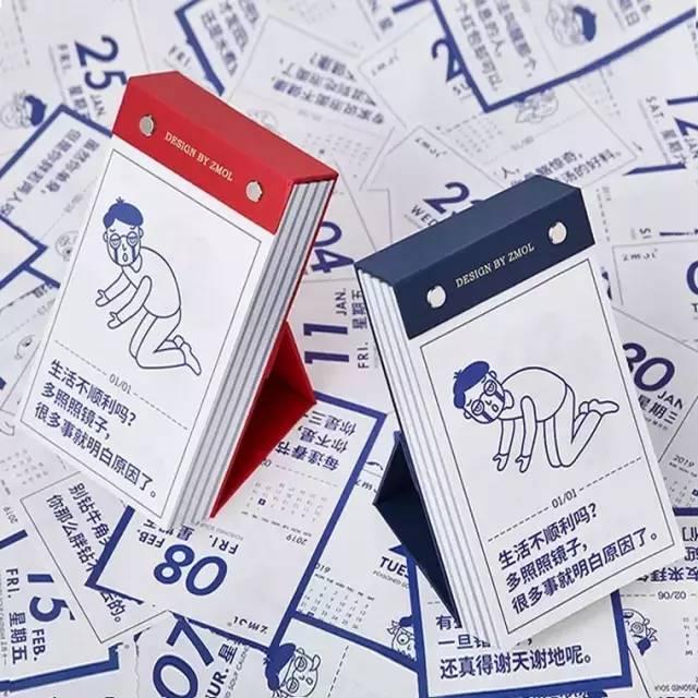 创意日历设计制作