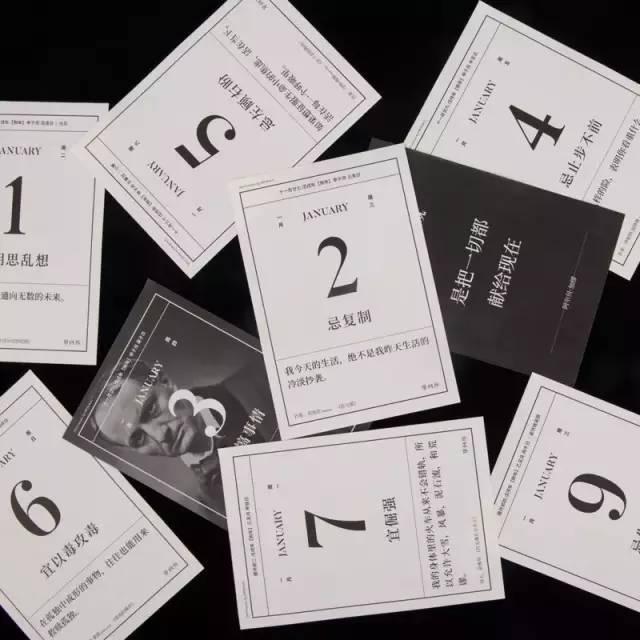 创意日历设计制作