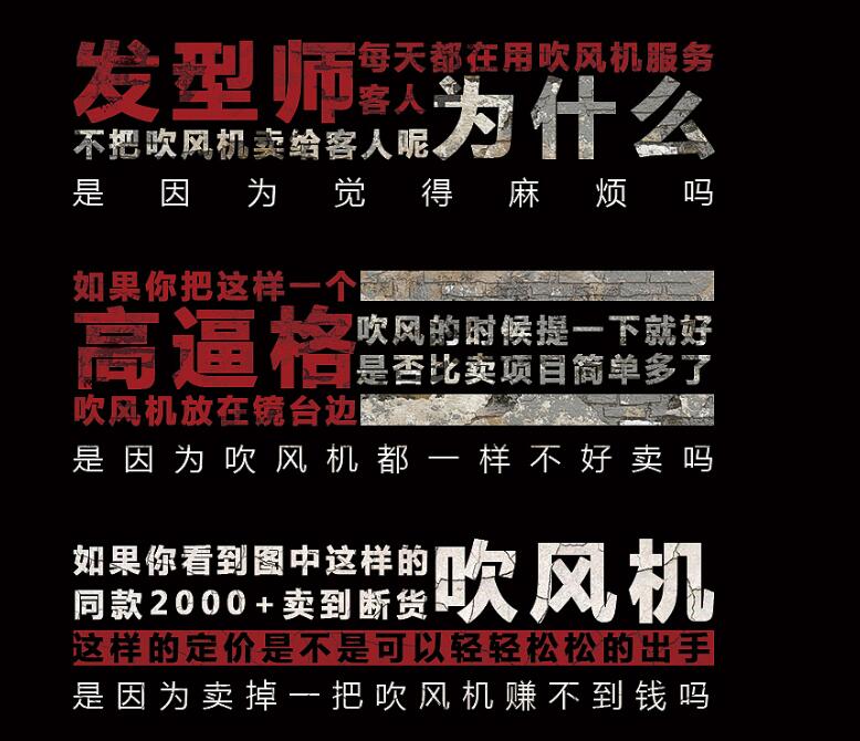 美业活动宣传单页设计