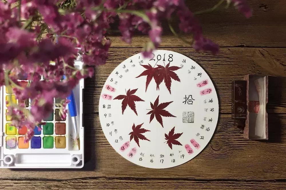 季节植物日历制作