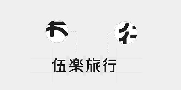 旅游公司品牌LOGO设计