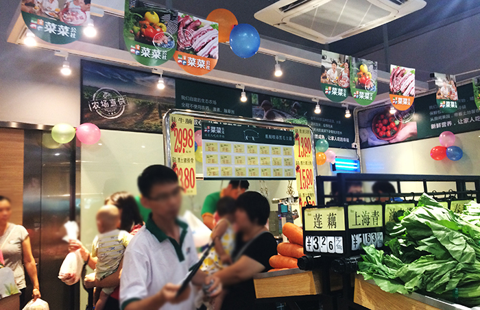 生鲜连锁店企业品牌设计