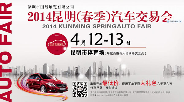 会展设计策划-2 汽车行业企业品牌形象设计