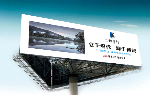 清华坊品牌整合 地产企业品牌设计