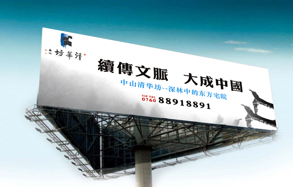 清华坊品牌标志设计 地产企业品牌设计