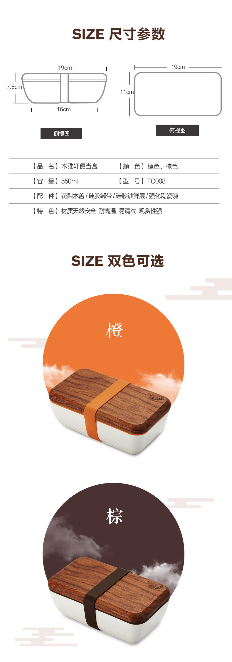 食品详情页设计