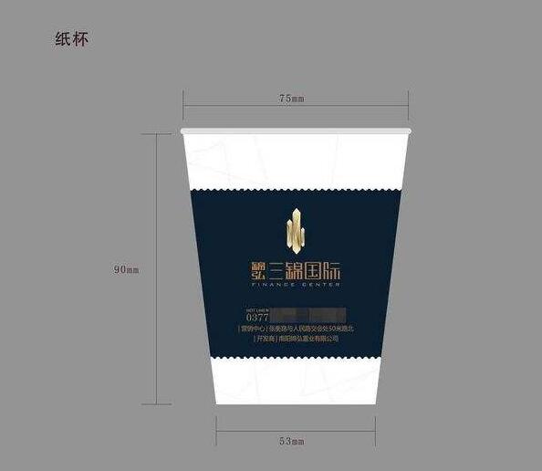 房地产纸杯设计图片