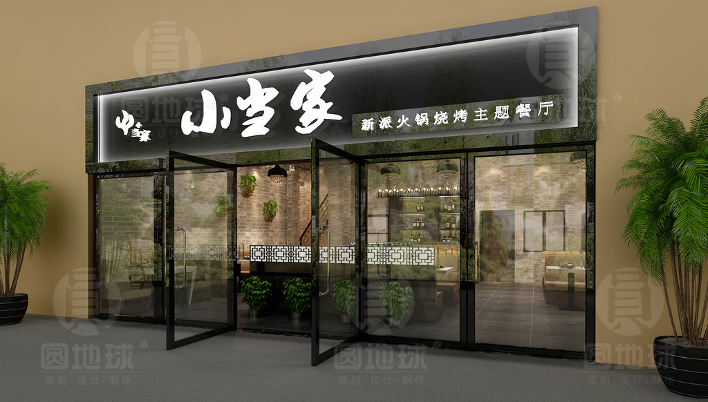 茶餐厅招牌设计