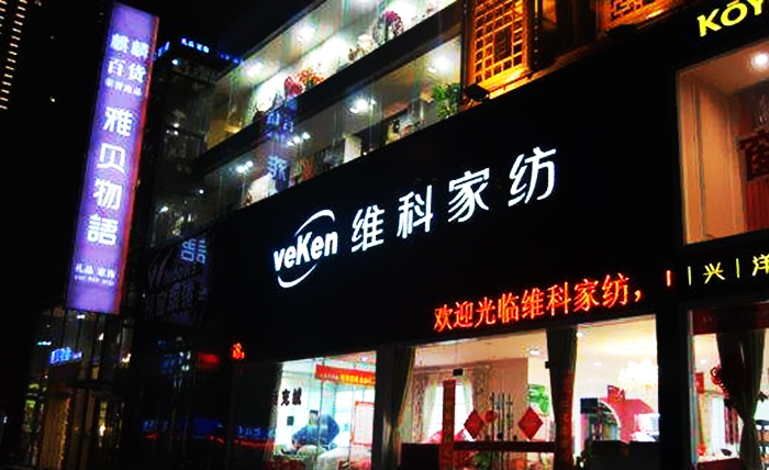 店铺招牌设计如何设计