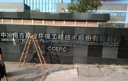 公司门口招牌设计注意事项