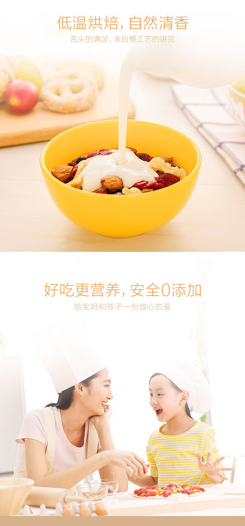 食品详情页设计