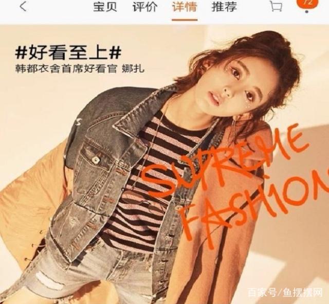 衣服宝贝详情页设计